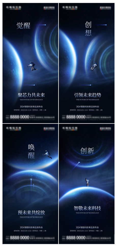 极简高奢科技2024新品发布会海报_源文件下载_PSD格式_3000X6350像素-海报,发布会,新品,2024,科技,高奢,极简-作品编号:2024020603492672-志设-zs9.com