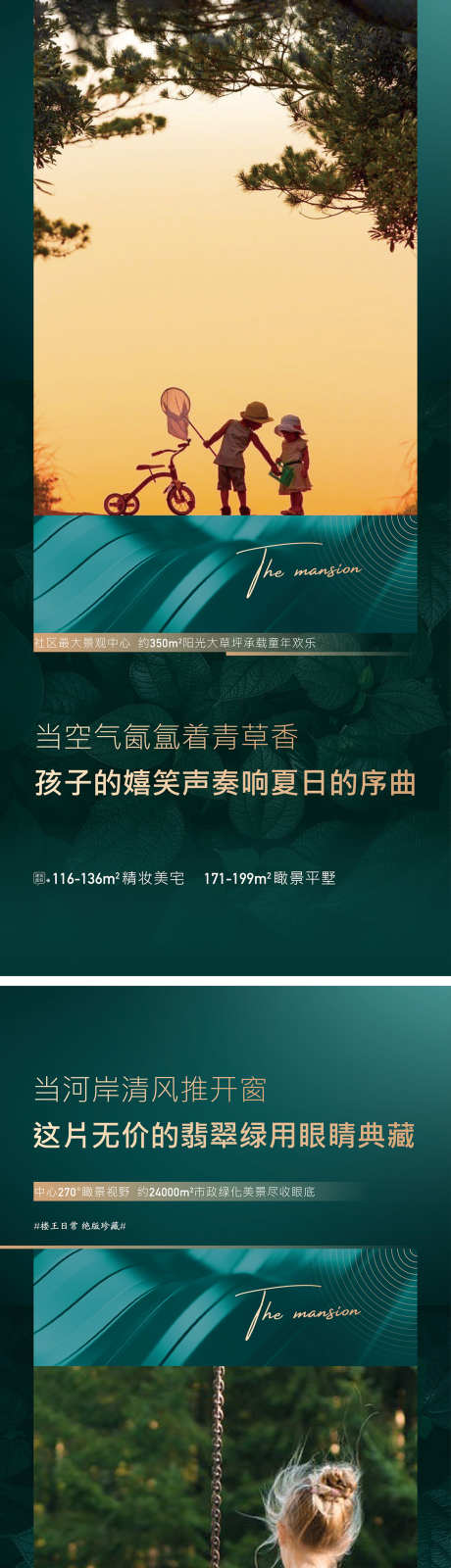 地产价值点系列海报_源文件下载_AI格式_1125X4897像素-系列海报,地产广告,地产海报,地产,地产微信稿,价值点刷屏,地产价值点,地产单图,地产豪宅,地产广告海报,价值点单图,价值点-作品编号:2024020621259896-志设-zs9.com