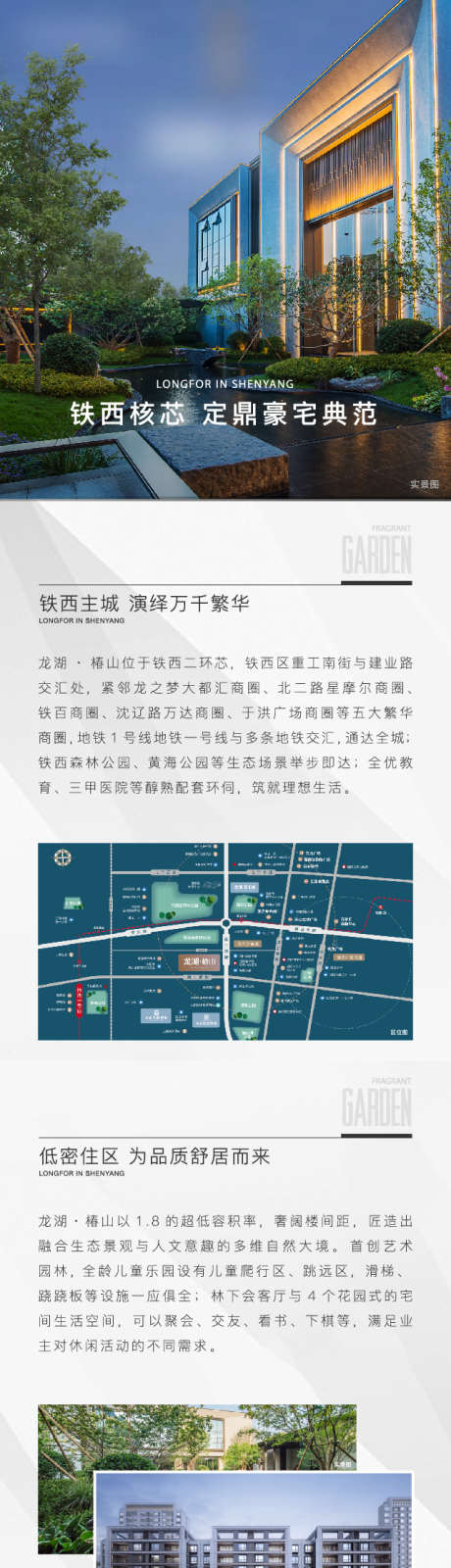 地产户型长图_源文件下载_640X5471像素-海报,长图,户型,地产,户型-作品编号:2024020600028891-志设-zs9.com