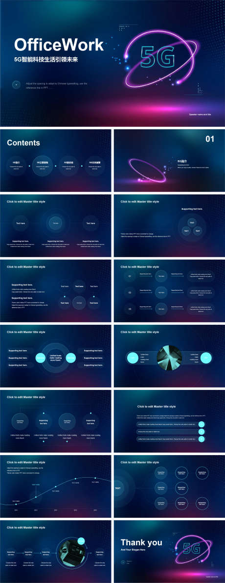 5G智能科技生活PPT_源文件下载_其他格式格式_1943X5025像素-简约,科技,智能,5G,PPT-作品编号:2024020809227043-志设-zs9.com