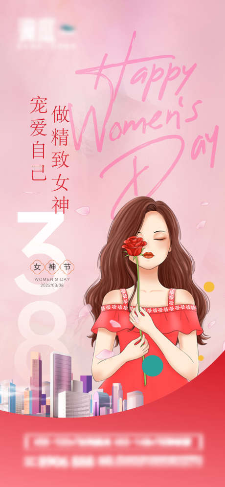 38妇女节及女神节海报_源文件下载_1773X3840像素-美丽,佳人,妇女,精致,城市,女神节,女神,妇女节-作品编号:2024021915428693-志设-zs9.com