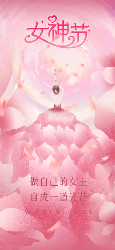 女神节海报_源文件下载_PSD格式_1847X4000像素-海报,女性,妇女节,女人,祝福-作品编号:2024022015536063-志设-zs9.com