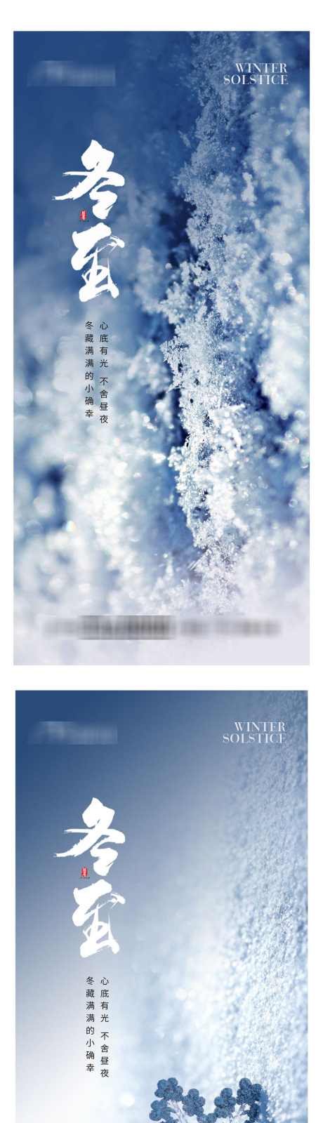 冬至节气海报_源文件下载_PSD格式_1100X4594像素-雪,冬天,冷,节气海报,冬至,二十四节气,,传统节气-作品编号:2024022018422146-志设-zs9.com