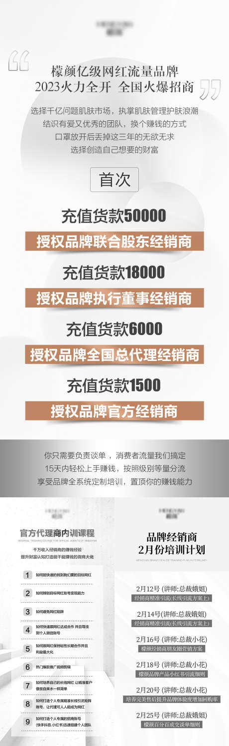 微商医美简约护肤门槛课程招商海报_源文件下载_PSD格式_1080X3507像素-课程,招商,门槛,海报,美学,简约,医美,微商-作品编号:2024022108422798-志设-zs9.com