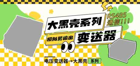 暖色系列工业仪器仪表数码变送器_源文件下载_PSD格式_1920X900像素-仪表,电子,电器,数码,工业,通信-作品编号:2024022213447731-志设-zs9.com