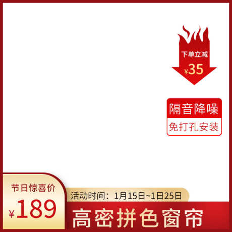 高密拼色窗帘家居电商主图_源文件下载_PSD格式_800X800像素-布艺,窗帘,家用,电商,购物-作品编号:2024022213199039-志设-zs9.com