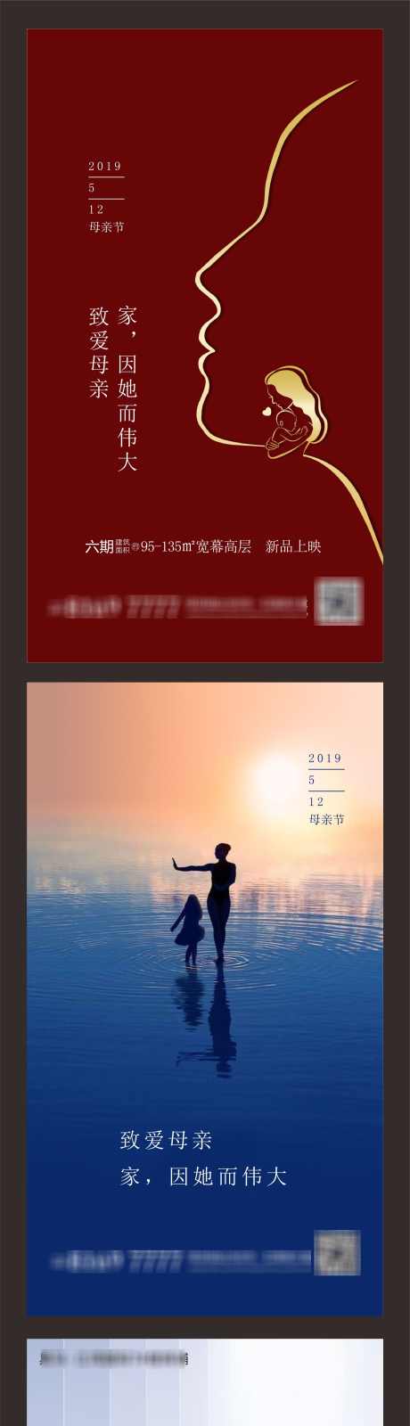母亲节海报_源文件下载_PSD格式_2038X10631像素-节日海报,海报设计,母亲-作品编号:2024022114311495-志设-zs9.com