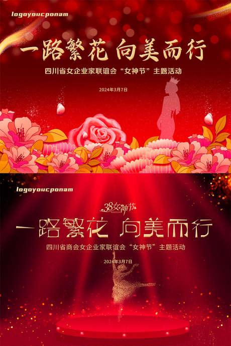 女神节主题海报_源文件下载_PSD格式_907X1361像素-女神节海报,女神节,海报,节日,海报设计-作品编号:2024022520444403-志设-zs9.com