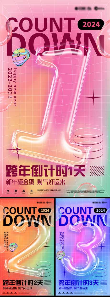 新年倒计时海报_源文件下载_1080X2899像素-创意,水晶字,透明,海报,新年,倒计时-作品编号:2024022620417337-志设-zs9.com