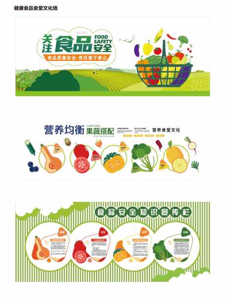 健康食品文化墙_源文件下载_AI格式_4600X6128像素-食品店装饰,美食文化墙,食物,健康食品文化墙-作品编号:2024022610387485-志设-zs9.com