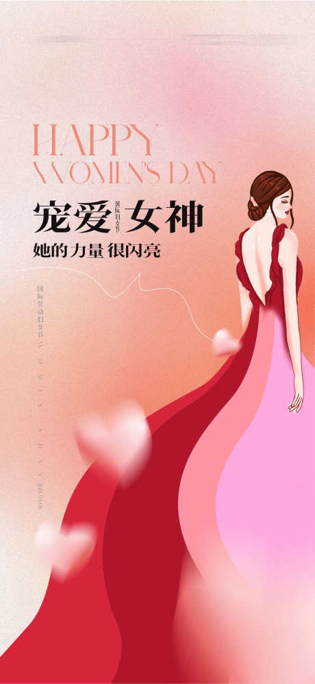 38妇女节海报_源文件下载_CDR格式_1772X3840像素-女神节,妇女节,海报,女神,插画-作品编号:2024022709103571-志设-zs9.com