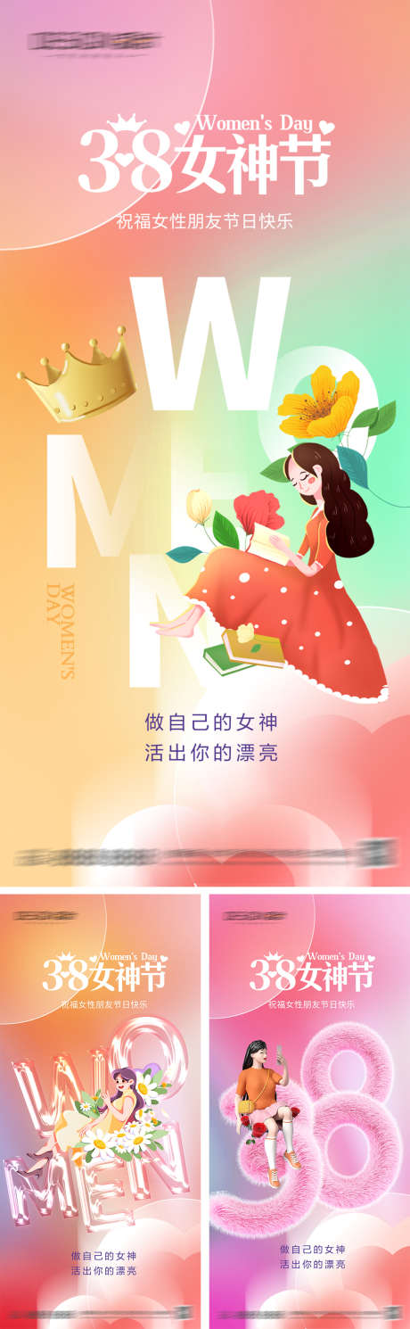 38妇女节女神节海报_源文件下载_PSD格式_1080X2340像素-创意,插画,鲜花,女神节,妇女节,地产,海报-作品编号:2024022818014183-志设-zs9.com