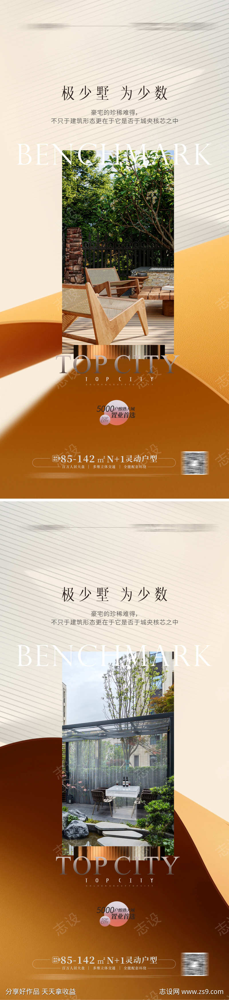 豪宅院子海报精装样板房_源文件下载_CDR格式_1763X7699像素_编号2024022916584922-志设