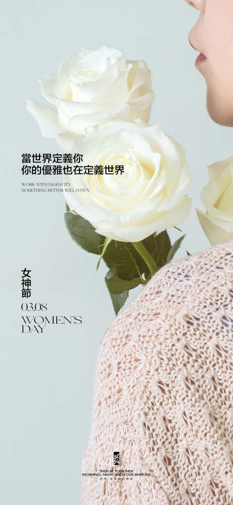 女神节海报_源文件下载_PSD格式_1500X3250像素-海报,公历节日,38妇女节,女神节,简约,大气,花卉,优雅-作品编号:2024022900012622-志设-zs9.com