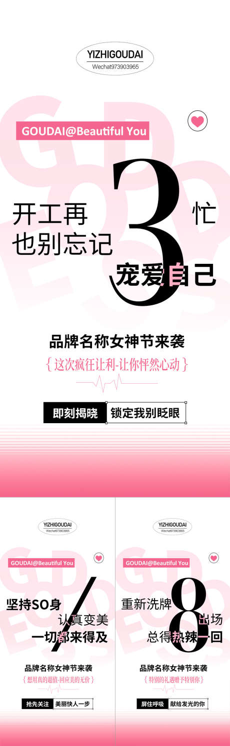 微商医美38女神节活动海报_源文件下载_PSD格式_1080X2337像素-套餐,折扣,促销,人物,直播,秒杀,特惠,妇女节,女神节,38,公历节日,微商,医美-作品编号:2024030412248012-志设-zs9.com