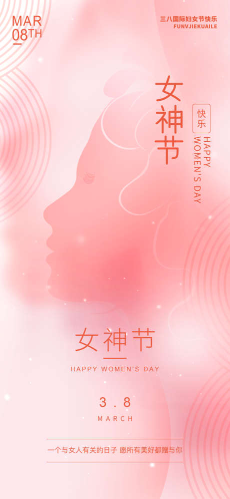 国际三八妇女节节日海报_源文件下载_PSD格式_1875X4060像素-女性,力量,妇女节,国际,女神节,剪影-作品编号:2024030520316805-志设-zs9.com