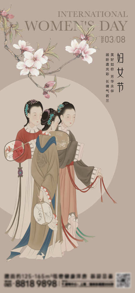 古代仕女图_源文件下载_2000X4333像素-中式,桃花,仕女图,国画,海报,女神节,妇女节-作品编号:2024030618037092-志设-zs9.com