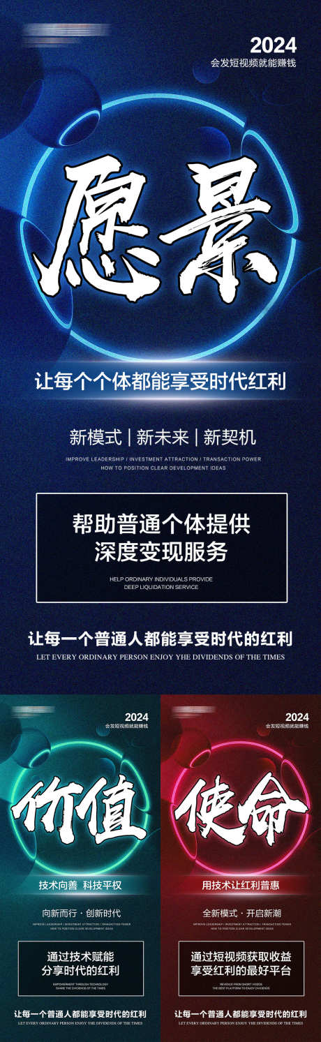 微商抖音造势预热招商大字报系列海报_源文件下载_PSD格式_1080X3506像素-海报,系列,大字报,招商,预热,造势,抖音,微商-作品编号:2024030710522570-志设-zs9.com