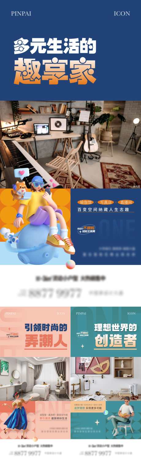 公寓产品单图_源文件下载_CDR格式_1063X3455像素-小户型,价值单图,产品单图,公寓,地产-作品编号:2024030815182343-志设-zs9.com