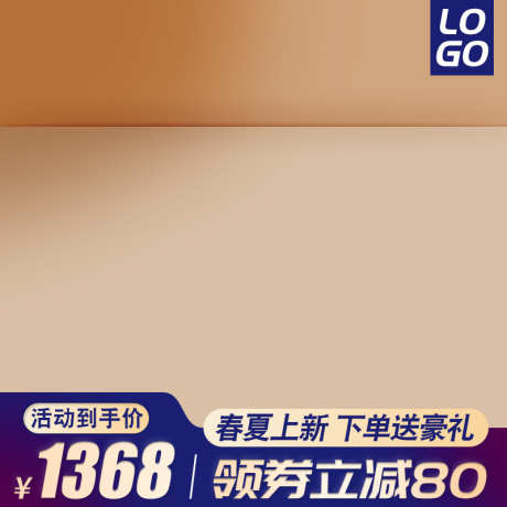 简约质感电商活动主图直通车模板_源文件下载_PSD格式_800X800像素-大促,双11主图,618主图,直通车,主图模板,产品主图,天猫主图,淘宝主图,活动主图,电商主图,主图-作品编号:2024031115373144-志设-zs9.com