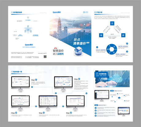蓝色科技三折页_源文件下载_AI格式_4205X3799像素-三折页,科技,蓝色,海报,电脑-作品编号:2024031213181773-志设-zs9.com