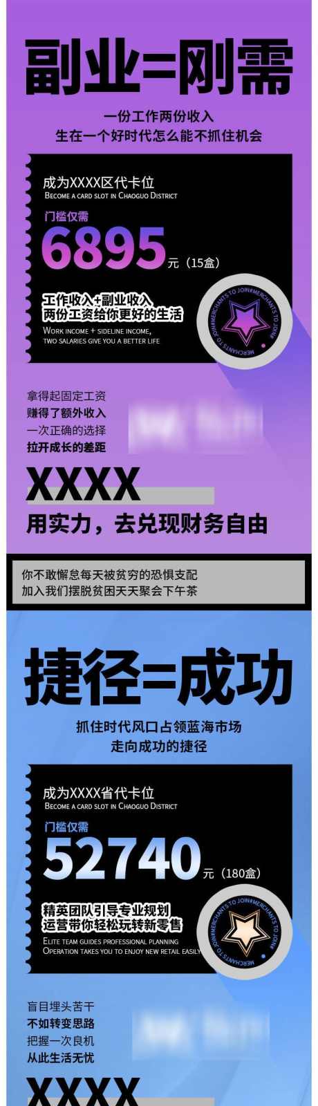 微商门槛减半海报_源文件下载_PSD格式_750X4337像素-系列,宣传,大字报,招商,活动,福利,升级,门槛减半,微商,海报-作品编号:2024031321066094-志设-zs9.com