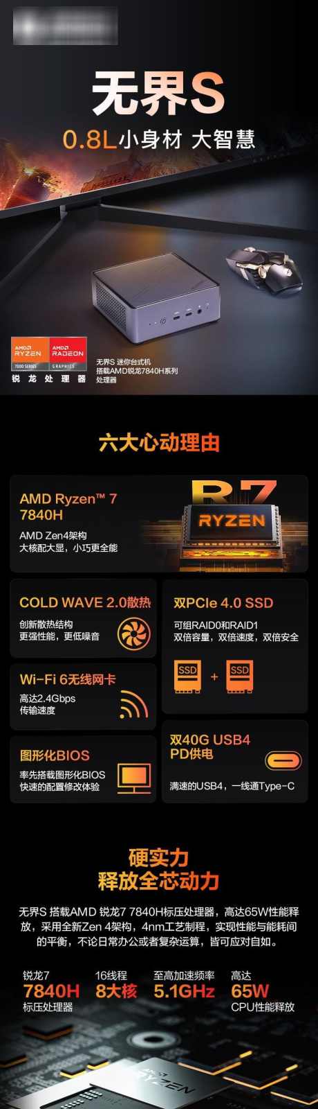 AMD迷你口袋主机电脑_源文件下载_PSD格式_750X18155像素-电脑,AMD,迷你口袋主机,详情页,主机-作品编号:2024031511255224-志设-zs9.com