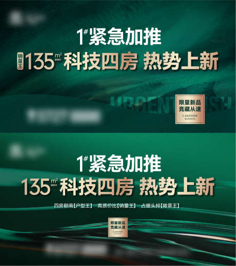 地产加推主画面主形象质感_源文件下载_AI格式_1601X1801像素-质感,主形象,主画面,加推,地产-作品编号:2024031815447274-志设-zs9.com