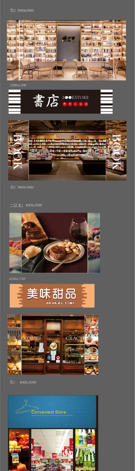 门头包装物料_源文件下载_AI格式_778X2914像素-店面,门头,门头,画面,包装,商铺-作品编号:2024031912198907-志设-zs9.com