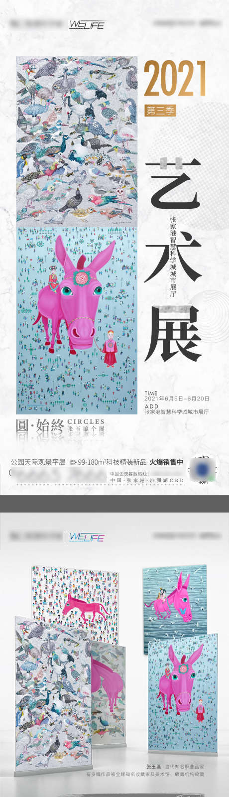 儿童画艺术展海报_源文件下载_PSD格式_1350X5938像素-艺术展,海报,儿童画,地产,展览-作品编号:2024032416486828-志设-zs9.com