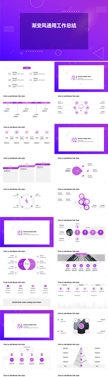渐变风通用工作总结PPT_源文件下载_其他格式格式_1749X7996像素-商务,简约,通用,渐变,PPT-作品编号:2024032612544793-志设-zs9.com