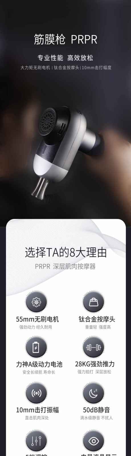 筋膜枪PRPR_源文件下载_PSD格式_790X23645像素-深度,放松,专业,体验,强劲,续航,按摩仪,详细页,筋膜枪-作品编号:2024033017581618-志设-zs9.com