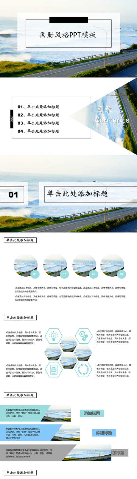 旅行画册PPT_源文件下载_其他格式格式_1066X14998像素-旅行,画册,PPT,长图,折页-作品编号:2024040220319555-志设-zs9.com