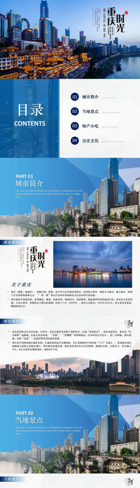 旅行画册PPT_源文件下载_其他格式格式_1778X14999像素-旅行,画册,PPT,城市,风景,人物-作品编号:2024040220312112-志设-zs9.com