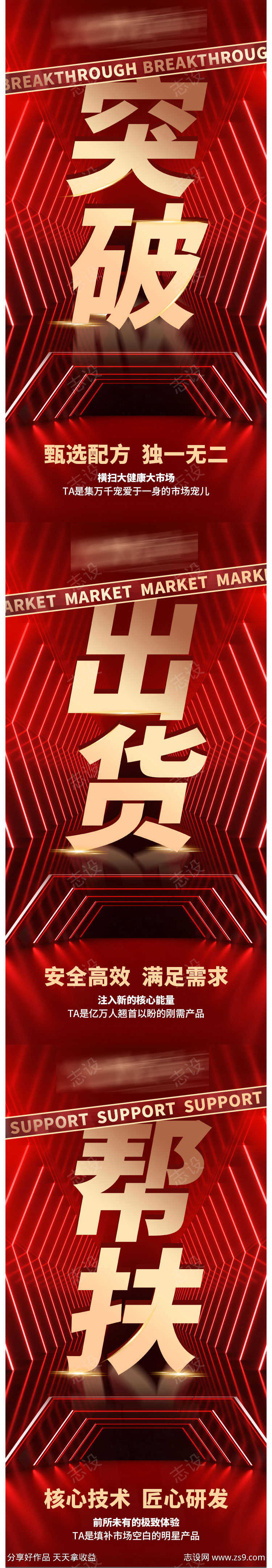 新品招商,神秘新品来袭,新品火爆登场,新品,神秘新品,宣传图,新品上市