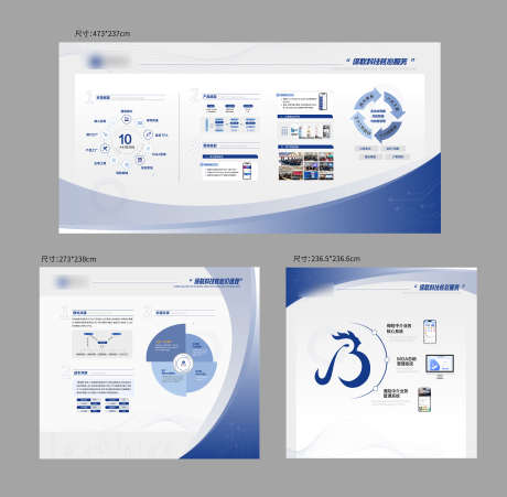 蓝色科技海报_源文件下载_5961X5846像素-大气,简约,工法墙,文化墙,海报,科技,高级,蓝色,地产-作品编号:2024040814259651-志设-zs9.com