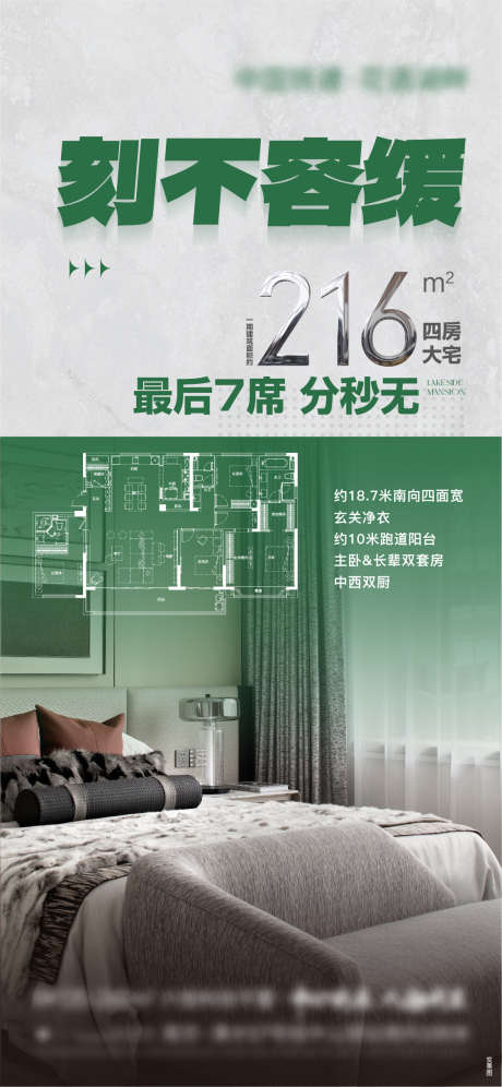 地产户型大字报卖压热销_源文件下载_AI格式_1126X2437像素-热销,卖压,大字报,户型,地产-作品编号:2024040914417960-志设-zs9.com