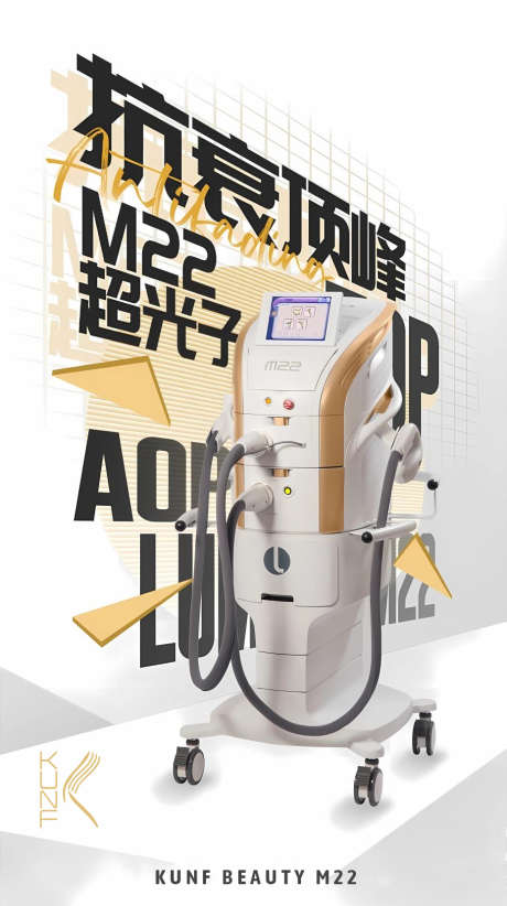 光子嫩肤m22_源文件下载_PSD格式_930X1662像素-m22超光子,抗衰,创意设计,高级感,海报设计,美业海报,光电仪器,美业仪器,m22,光子嫩肤m22-作品编号:2024040910213930-志设-zs9.com