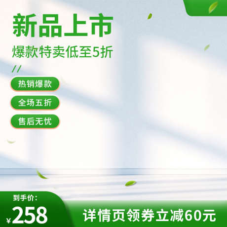 白墙窗户光影商品主图_源文件下载_PSD格式_800X800像素-光影,商品,主图,白墙,窗户-作品编号:2024041616584777-志设-zs9.com