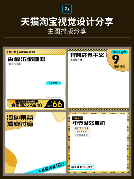 电商天猫淘宝产品主图直通车通用模板_源文件下载_PSD格式_1242X1660像素-秒杀,淘宝,产品,直通车,618,促销,上新,简约,电商,主图,模板-作品编号:2024041713484948-志设-zs9.com