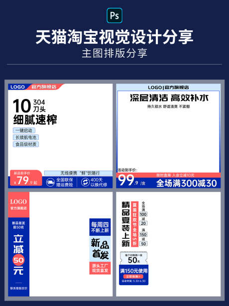 电商天猫淘宝产品主图直通车通用模板_源文件下载_PSD格式_1242X1660像素-秒杀,产品,直通车,促销,上新,电商,简约-作品编号:2024041713489574-志设-zs9.com