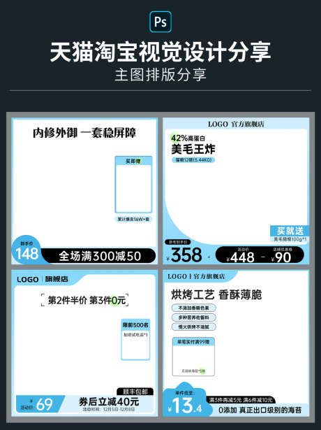 电商天猫淘宝产品主图直通车通用模板_源文件下载_PSD格式_1242X1660像素-秒杀,淘宝,产品,直通车,618,促销,上新,简约,电商,主图,模板-作品编号:2024041714001113-志设-zs9.com