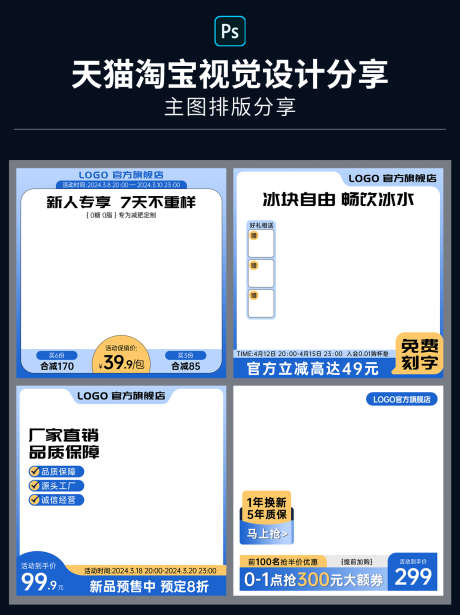 电商天猫淘宝产品主图直通车通用模板_源文件下载_PSD格式_1242X1660像素-秒杀,淘宝,产品,直通车,618,促销,上新,简约,电商,主图,模板-作品编号:2024041714005334-志设-zs9.com