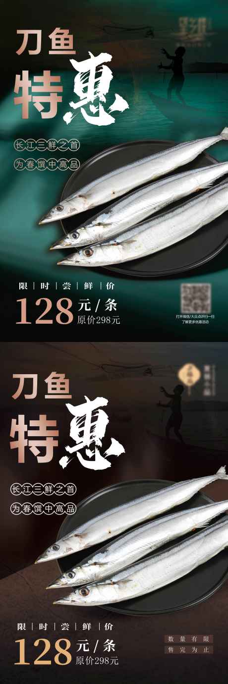 海鲜特惠海报_源文件下载_PSD格式_3543X5315像素-美食,酒店,餐饮,海报,海鲜-作品编号:2024041717274482-志设-zs9.com