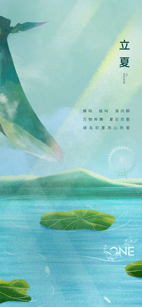 地产海报_源文件下载_AI格式_1182X2558像素-小寒,冬至,小雪-作品编号:2024041717339331-志设-zs9.com