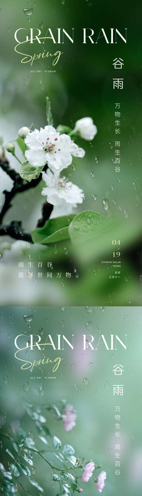 节气地产海报_源文件下载_AI格式_1080X7017像素-小寒,冬至,小雪-作品编号:2024041717046865-志设-zs9.com
