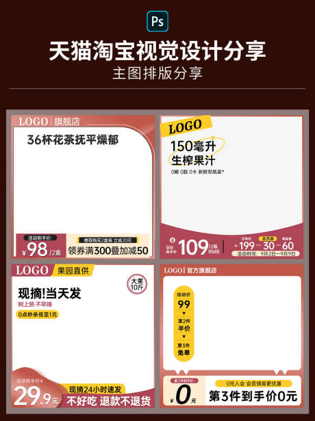 电商天猫淘宝产品主图直通车通用模板_源文件下载_PSD格式_1242X1660像素-秒杀,淘宝,产品,直通车,618,促销,上新,简约,电商,主图,模板-作品编号:2024041708567004-志设-zs9.com