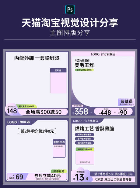 电商天猫淘宝产品主图直通车通用模板_源文件下载_PSD格式_1242X1660像素-秒杀,主图,产品,直通车,促销,简约,上新-作品编号:2024041709079757-志设-zs9.com