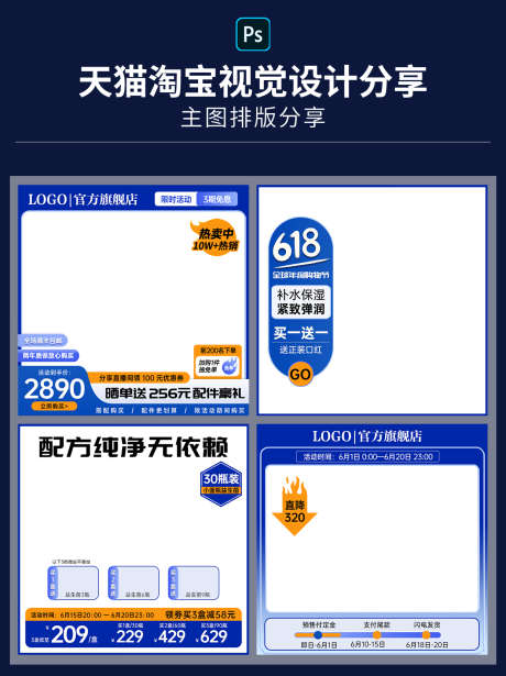 电商天猫淘宝产品主图直通车通用模板_源文件下载_PSD格式_1242X1660像素-秒杀,淘宝,产品,直通车,618,促销,上新,简约,电商,主图,模板-作品编号:2024041709075816-志设-zs9.com