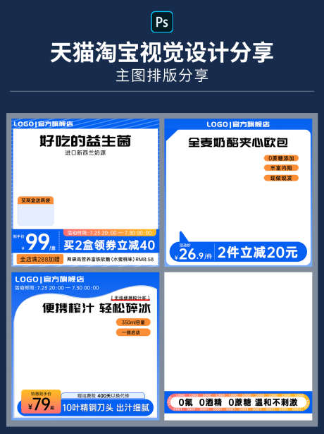 电商天猫淘宝产品主图直通车通用模板_源文件下载_PSD格式_1242X1660像素-秒杀,淘宝,产品,直通车,618,促销,上新,简约,电商,主图,模板-作品编号:2024041709158673-志设-zs9.com